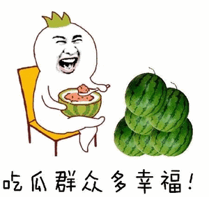 吃瓜群众图片动态表情包,吃瓜群众表情包动态演绎欢乐时光