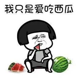 娱乐圈吃瓜的梗叫什么,揭秘那些年我们追过的“吃瓜”大事件