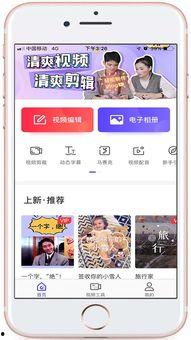 吃瓜娱乐视频剪辑软件哪个好,吃瓜娱乐视频剪辑软件，哪个才是你的最佳选择？